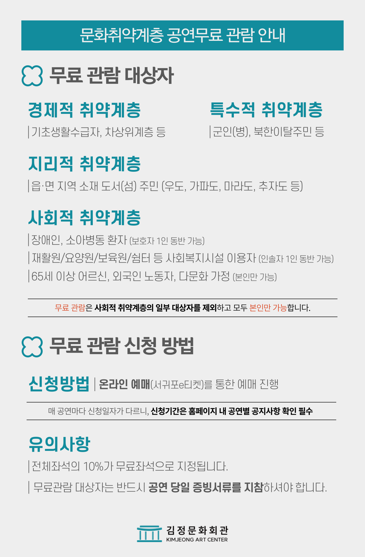 타악기로 듣는 전람회의 그림 제주 (무료초청) 소개이미지