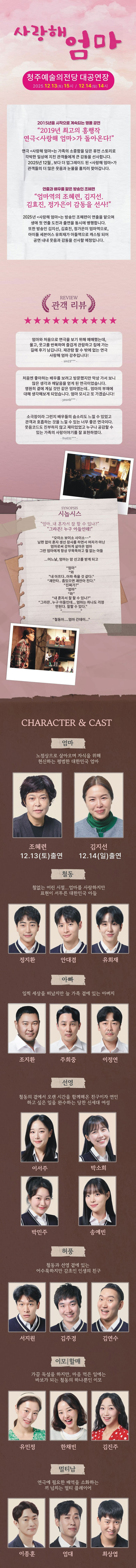 사랑해 엄마 청주 소개이미지