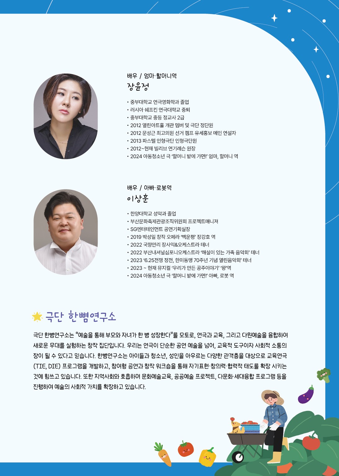 할머니 숲의 비밀 부산 소개이미지