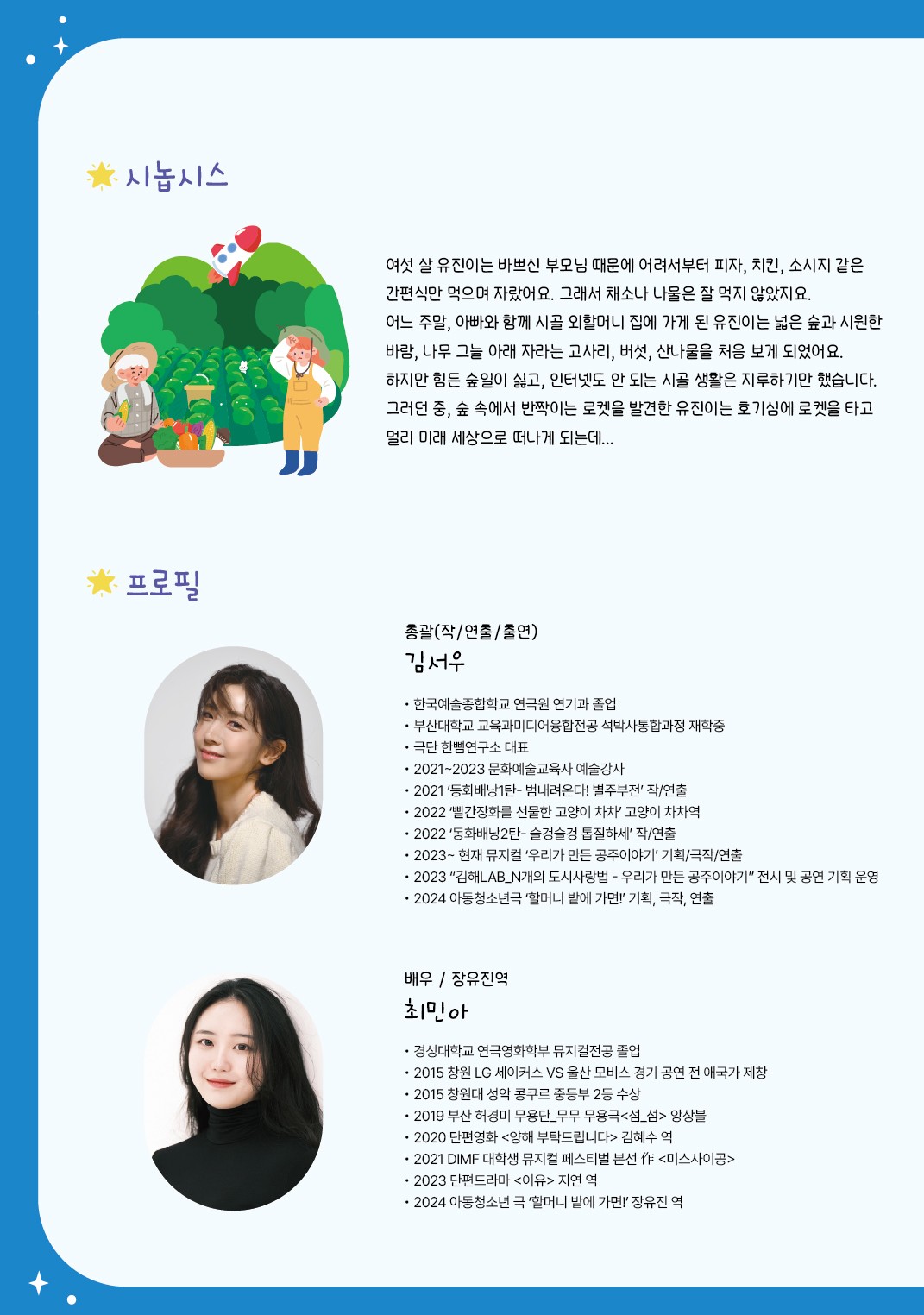 할머니 숲의 비밀 부산 소개이미지