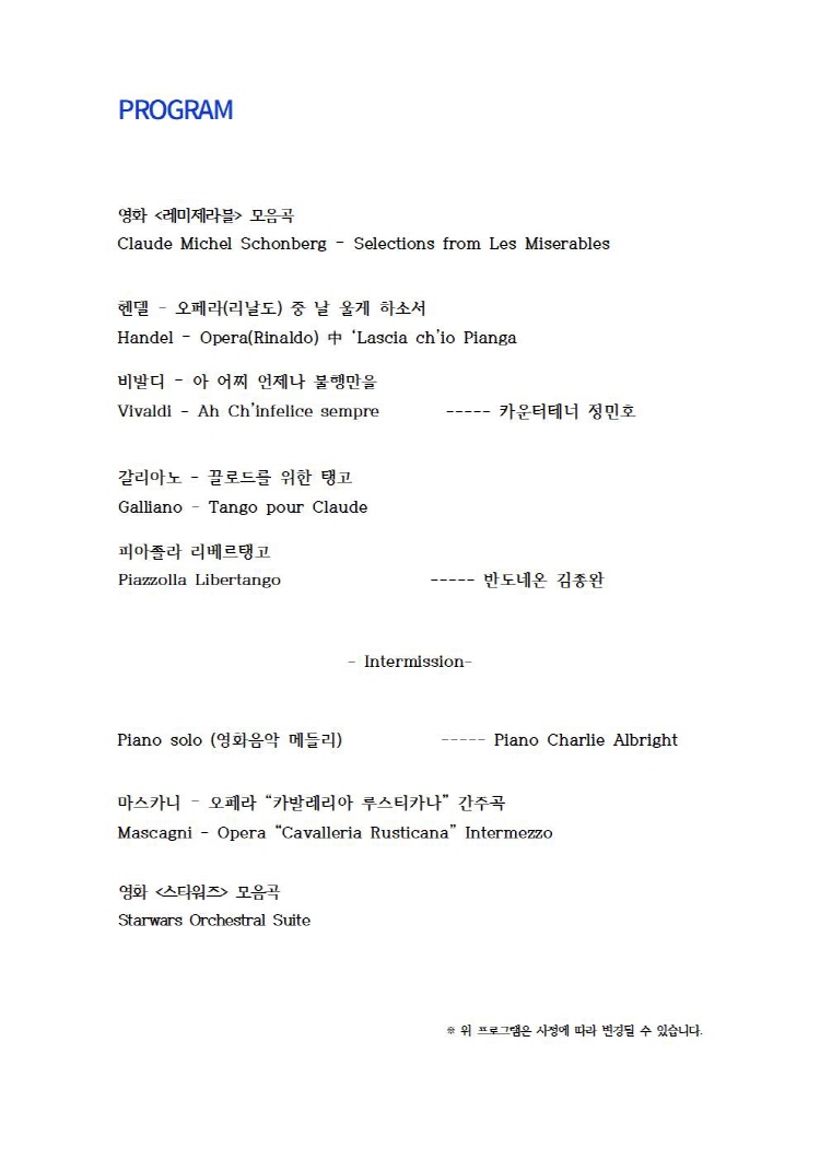 성남시립교향악단 기획공연 금난새의 영화음악 이야기 소개이미지