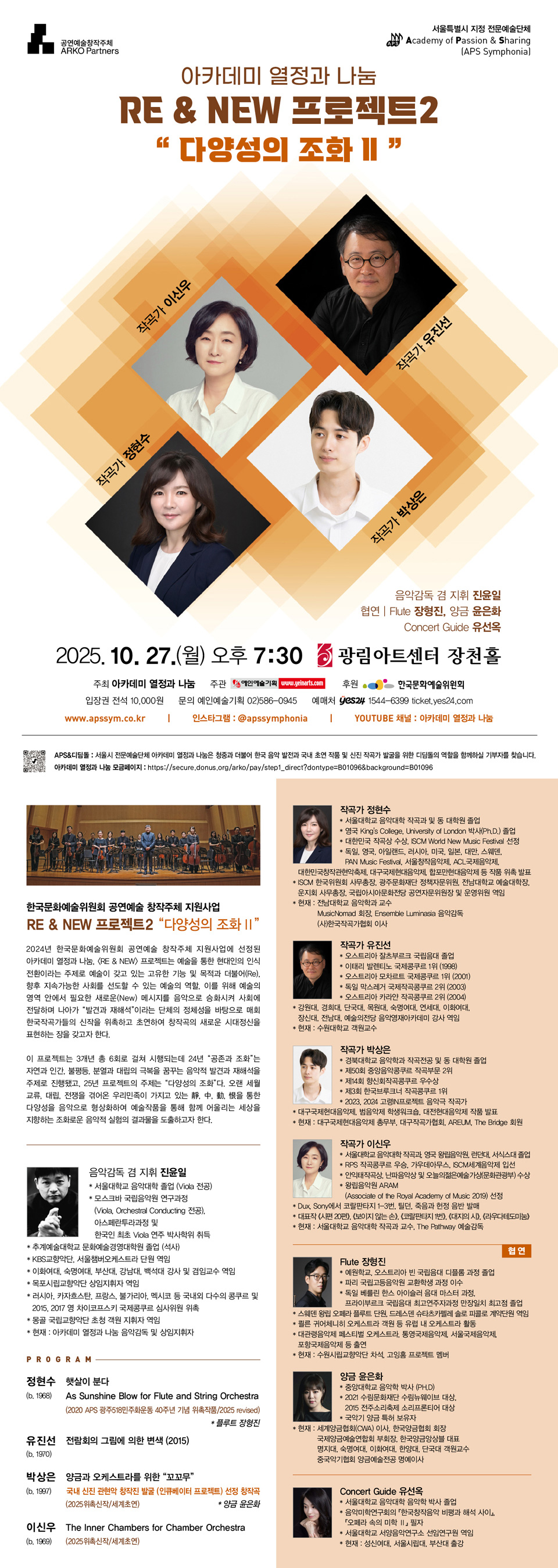 아카데미 열정과 나눔 RE NEW 프로젝트2 다양성의 조화 Ⅱ 소개이미지