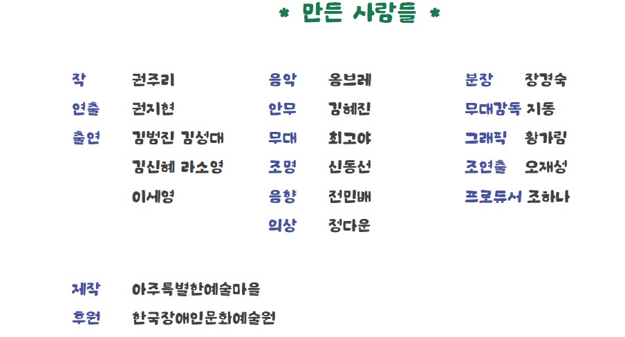 ACC 모두를 위한 극장 뭐든지 텃밭 소개이미지