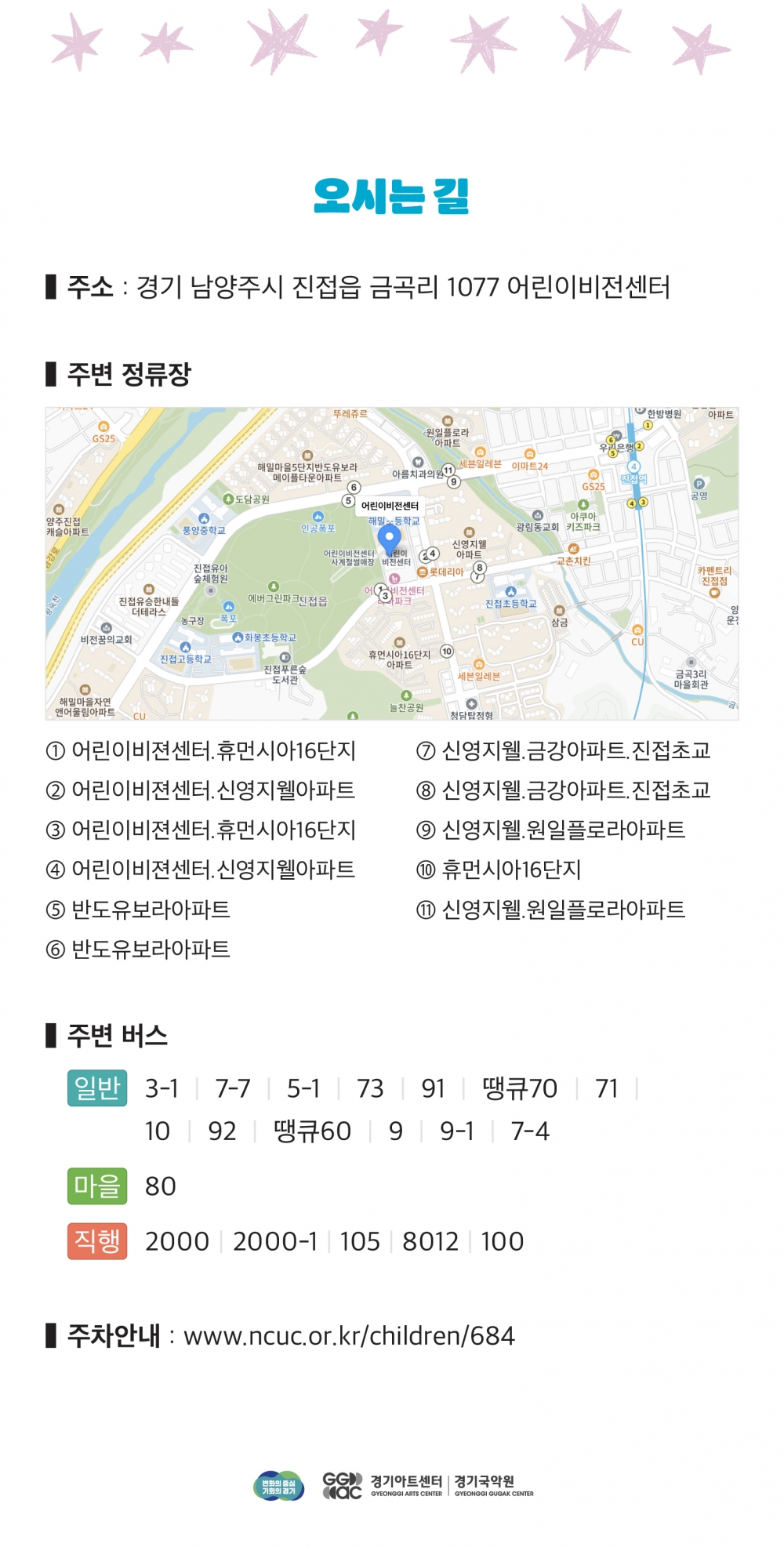 얼굴과 얼굴-마주;봄 남양주 소개이미지