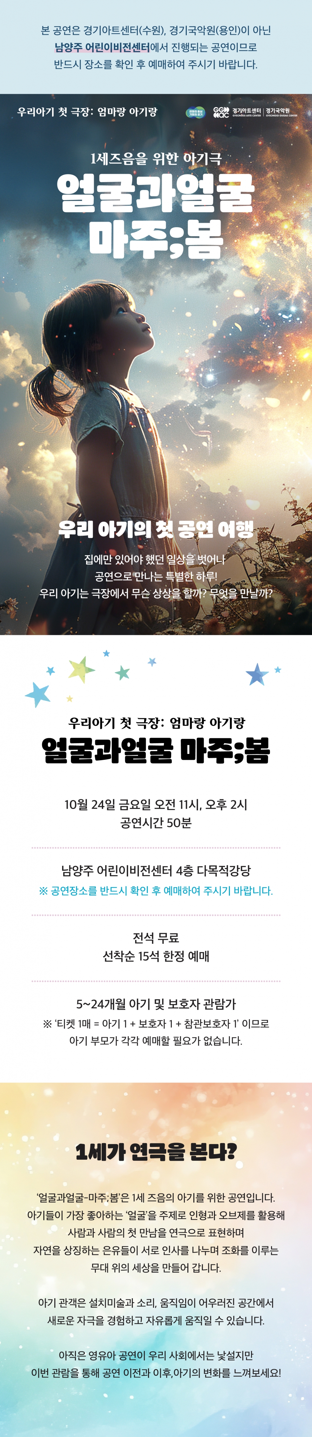 얼굴과 얼굴-마주;봄 남양주 소개이미지