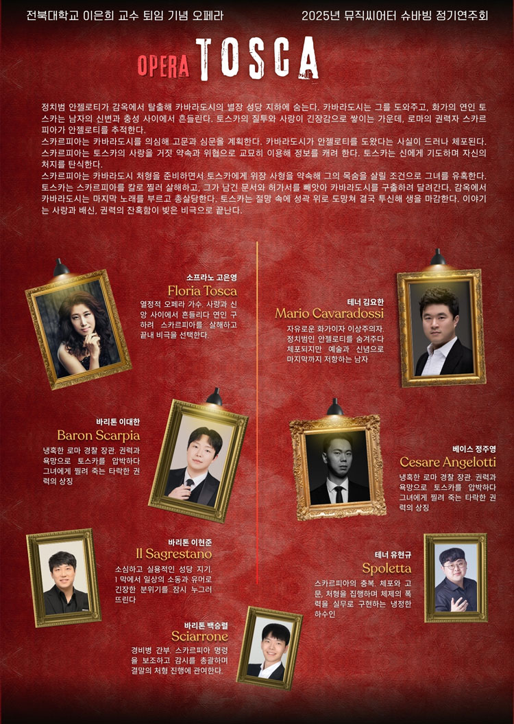 토스카 전주 소개이미지