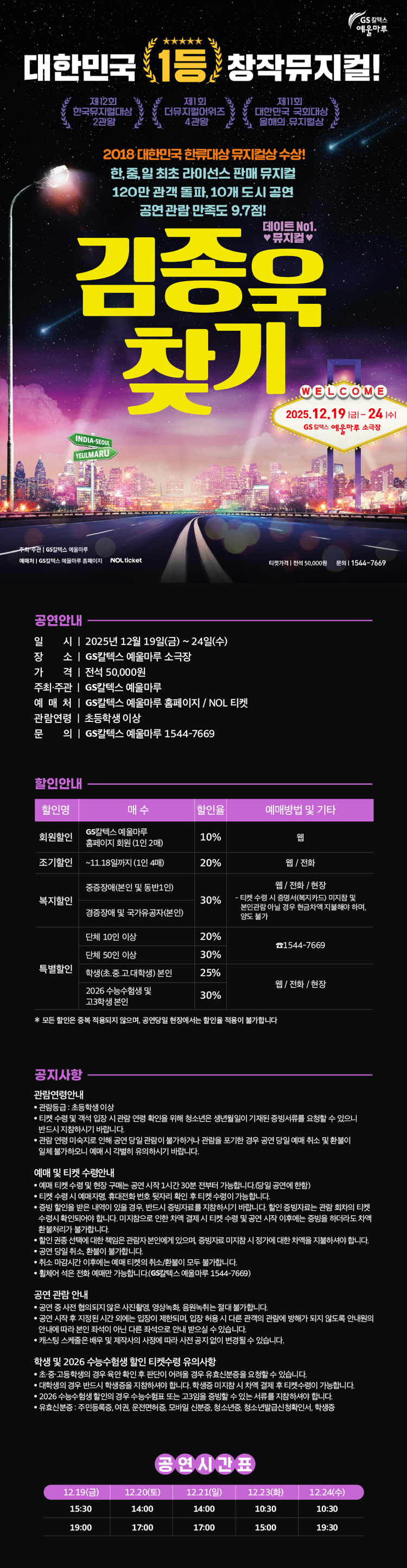 김종욱 찾기 여수 소개이미지