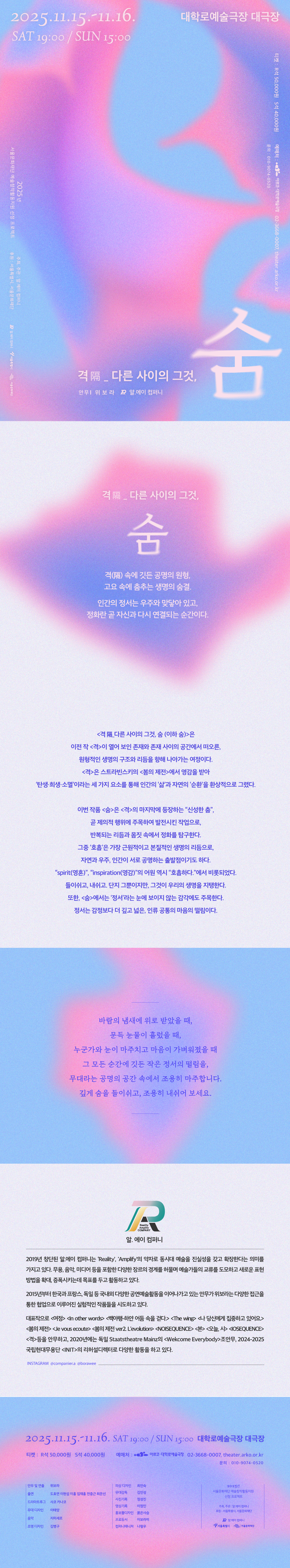 격 다른 사이의 그것 숨 소개이미지