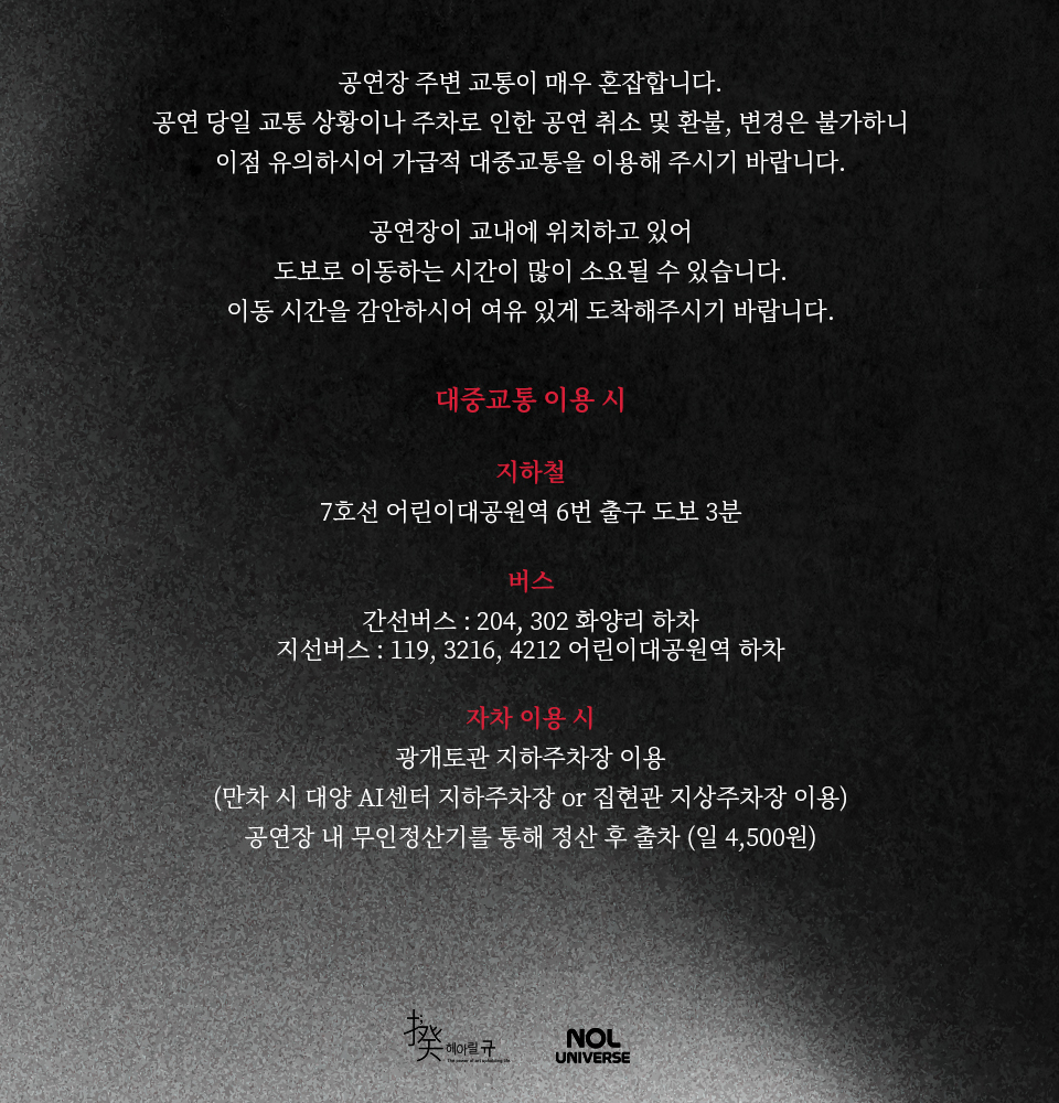 심규선 단독 콘서트 Monster 소개이미지