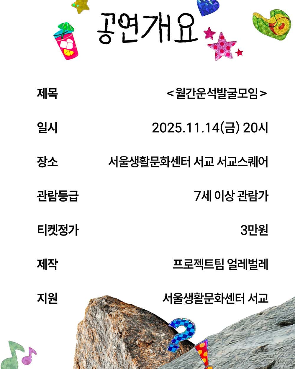월간운석발굴모임 소개이미지