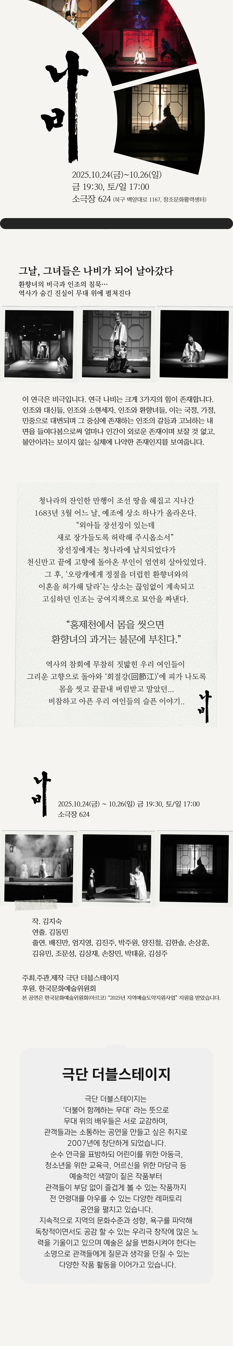 나비 부산 북구 소개이미지