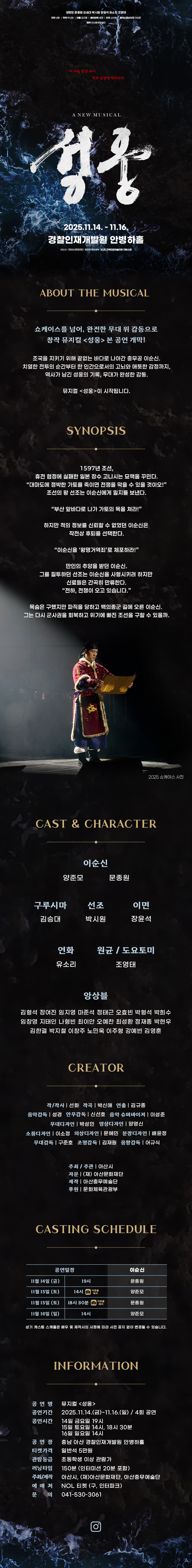 성웅 아산 소개이미지