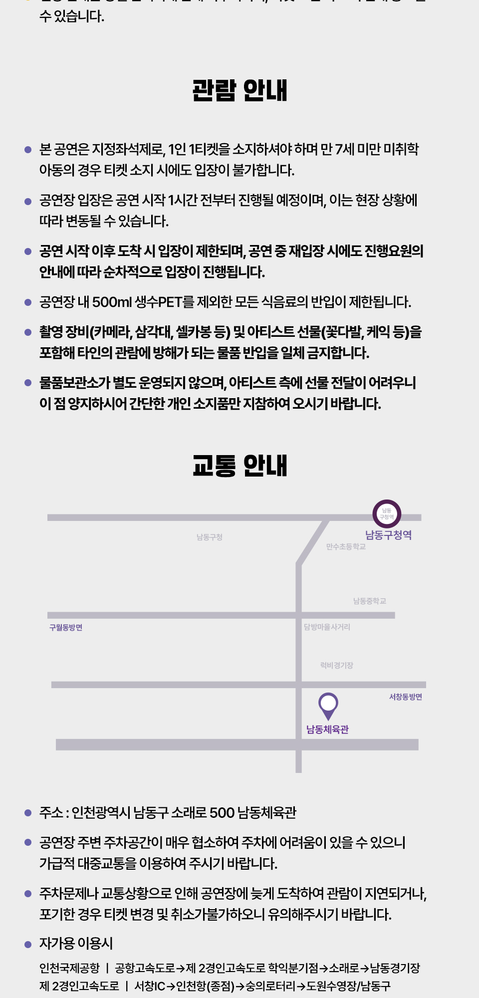 김건모 라이브투어 KIM GUN MO. 인천 소개이미지