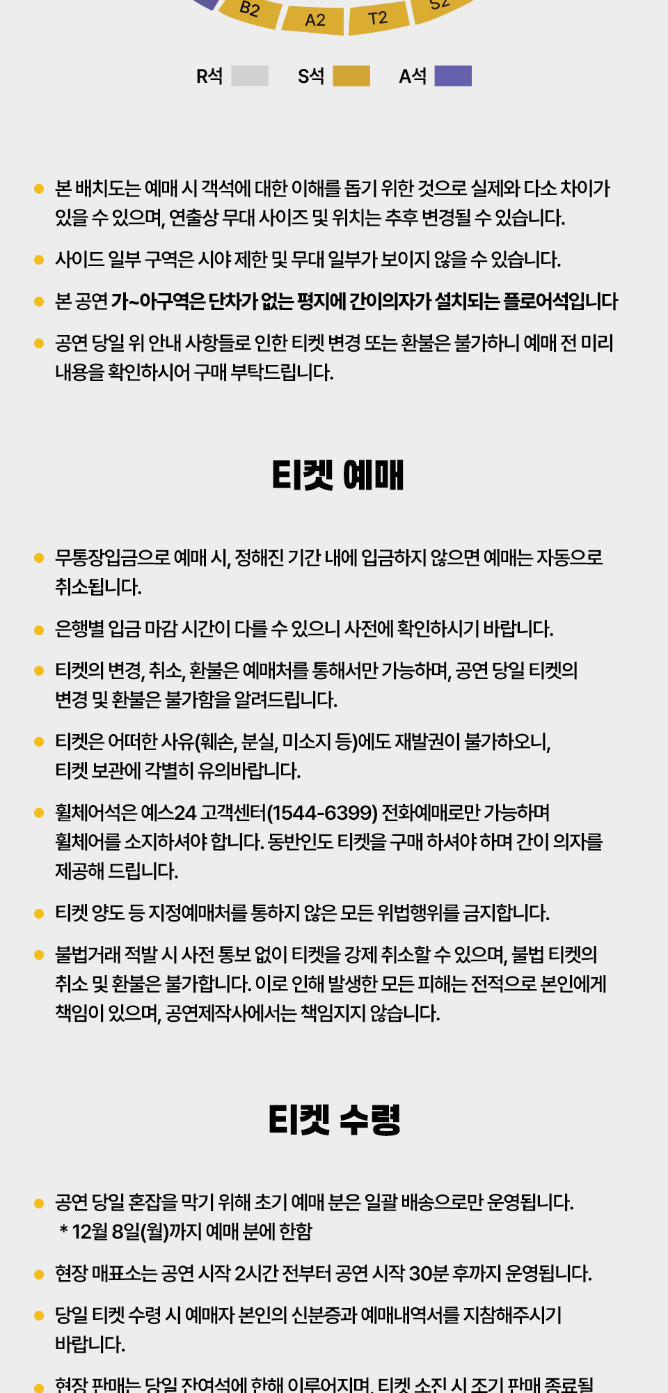 김건모 라이브투어 KIM GUN MO. 인천 소개이미지