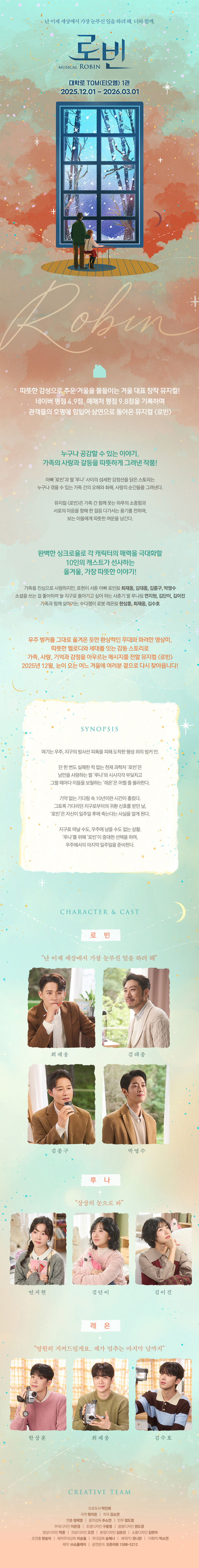 로빈 소개이미지