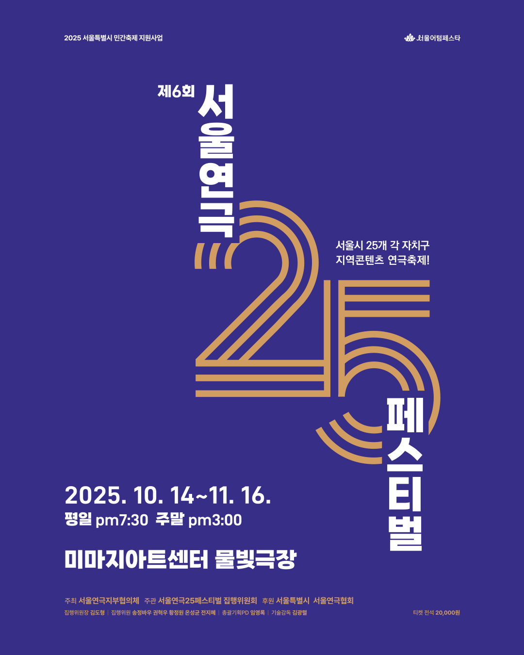 제6회 서울연극25페스티벌 한남제3구역 Deleted 삭제된 것들 소개이미지