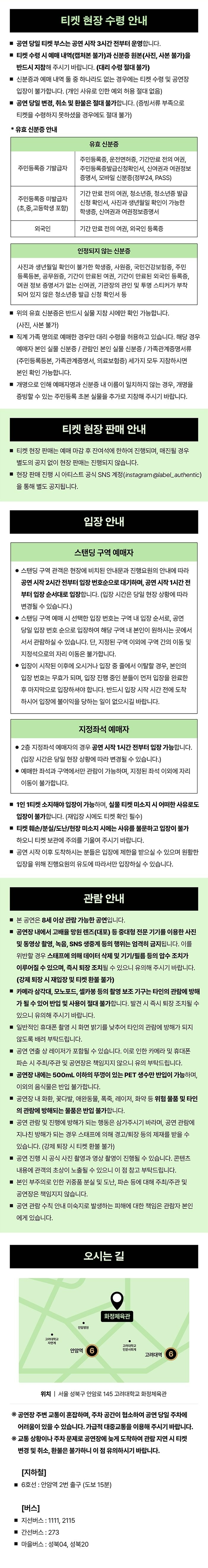 한로로 4TH 단독콘서트 자몽살구클럽 소개이미지