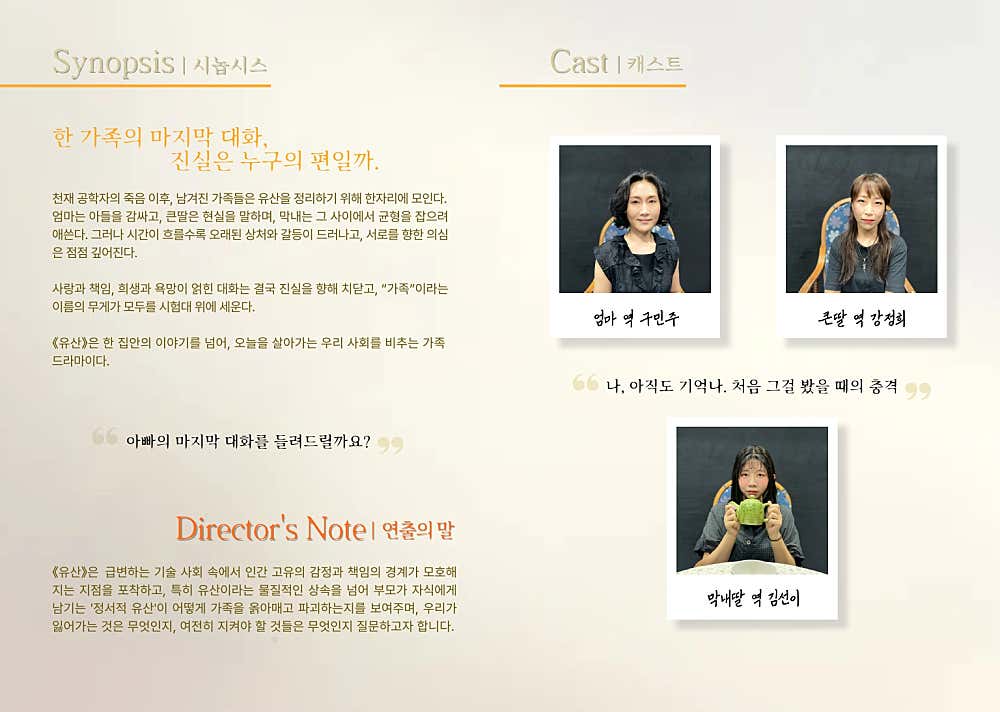 제8회 작강연극제, 유산 [부산] Gallery