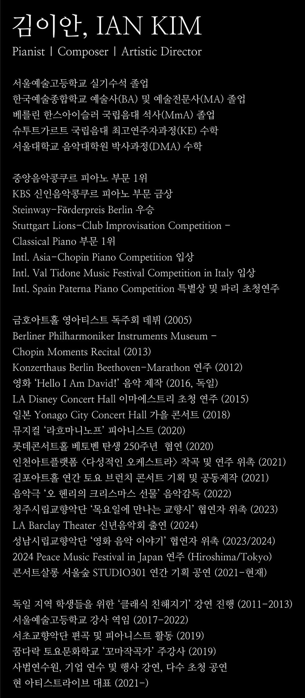 쇼팽과 슈만의 대화 (ft. 슈베르트) 소개이미지