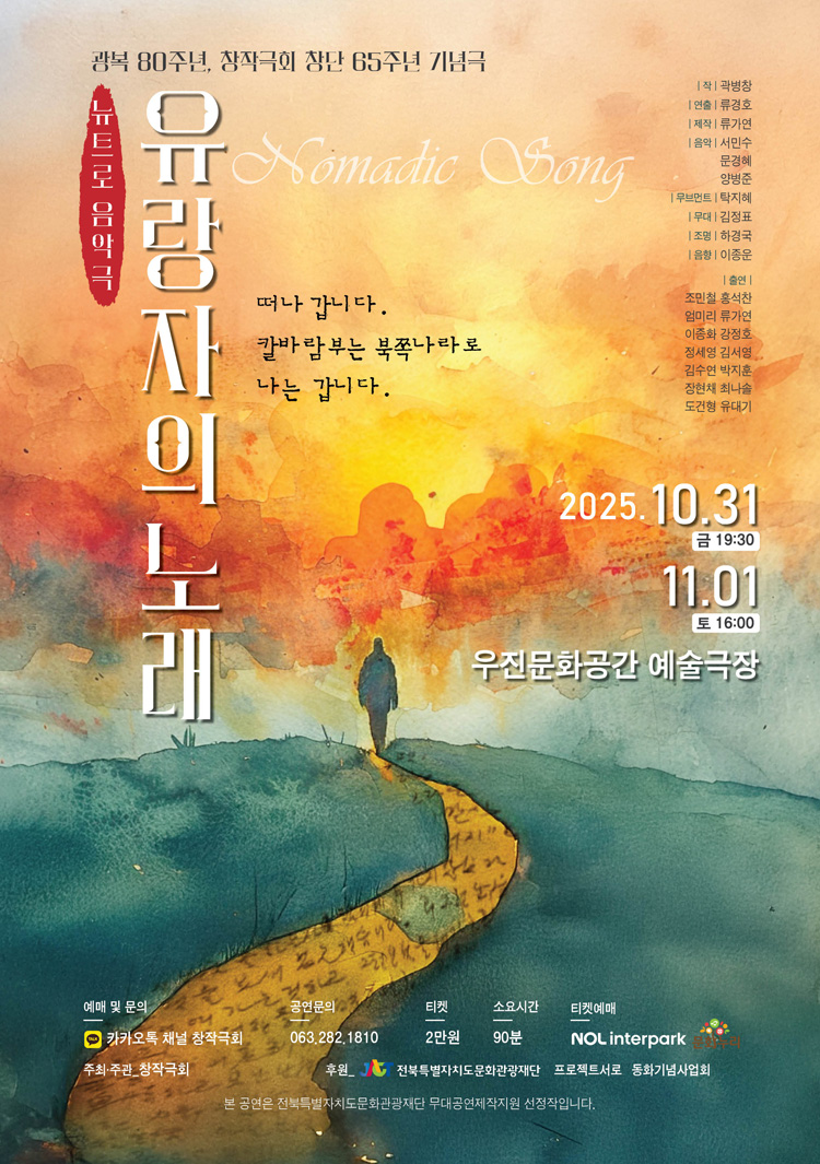 유랑자의 노래 전주 소개이미지