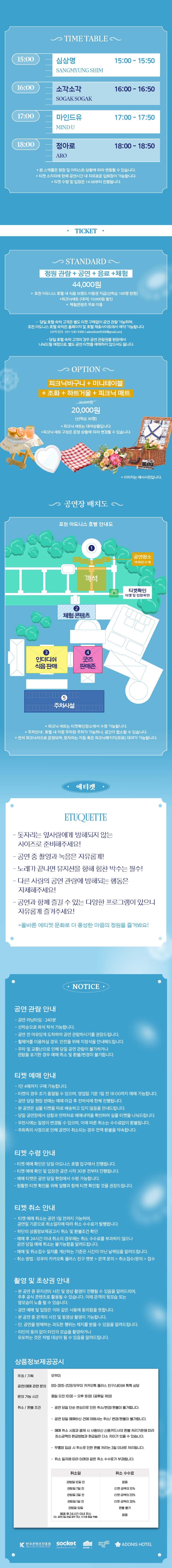 라스트백혜이션 vol.6 마음의 정원 포천 소개이미지