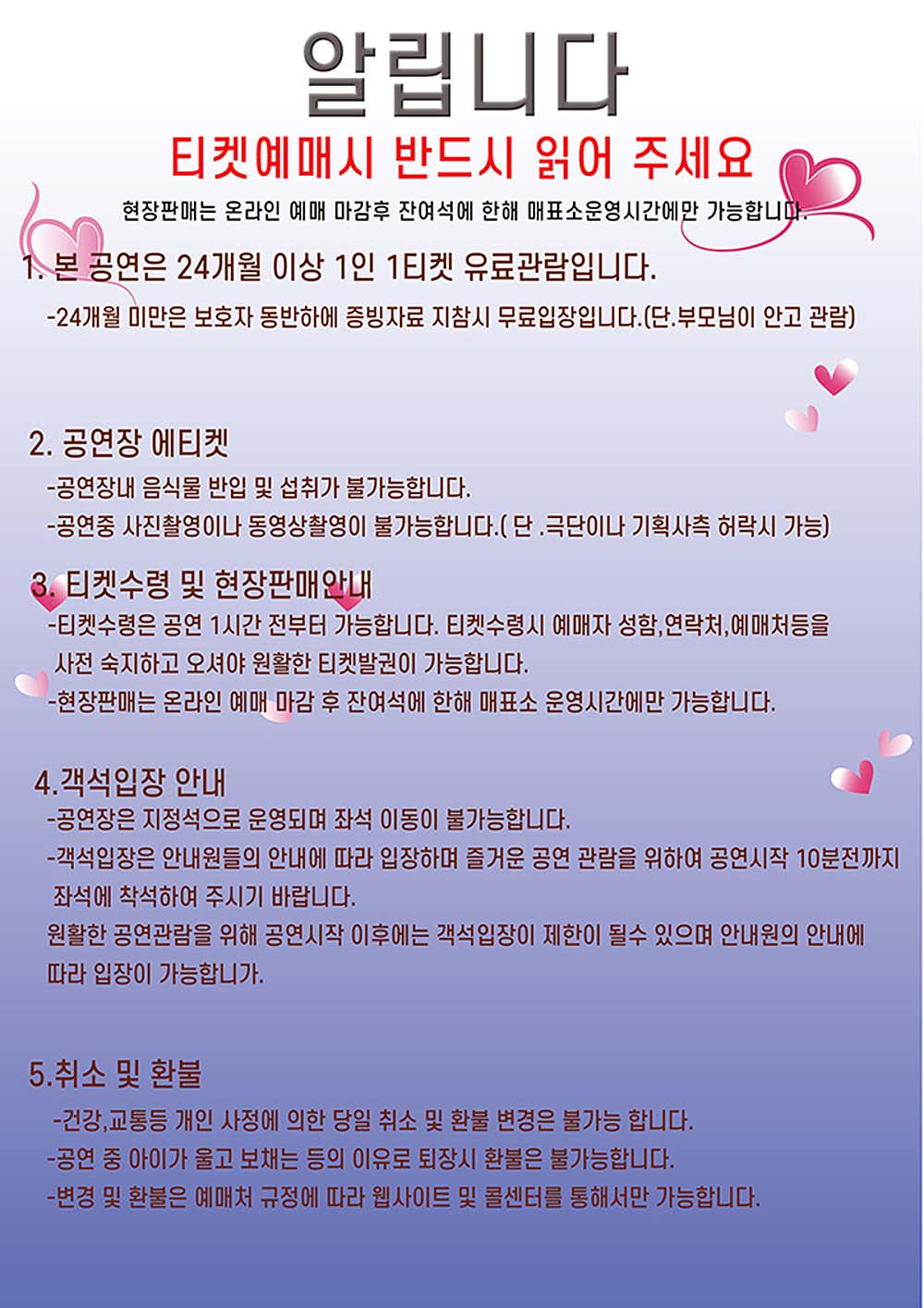 산타클로스와 브레멘음악대 부산 해운대 소개이미지