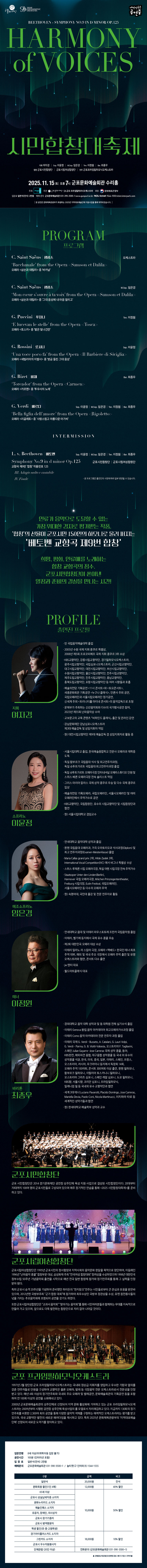시민합창대축제 군포 소개이미지