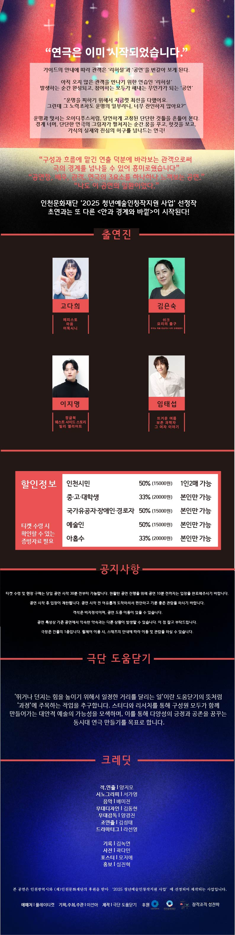 안과 경계와 바깥 인천 소개이미지