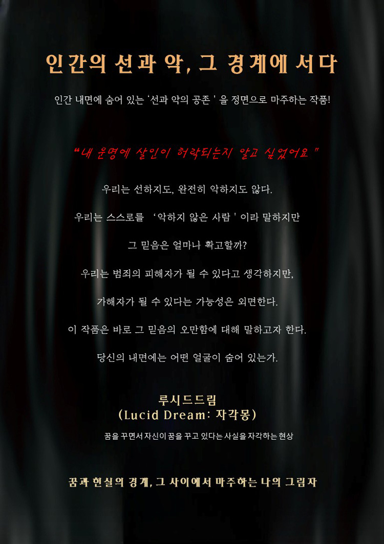 루시드드림 (Lucid Dream) 부산 소개이미지