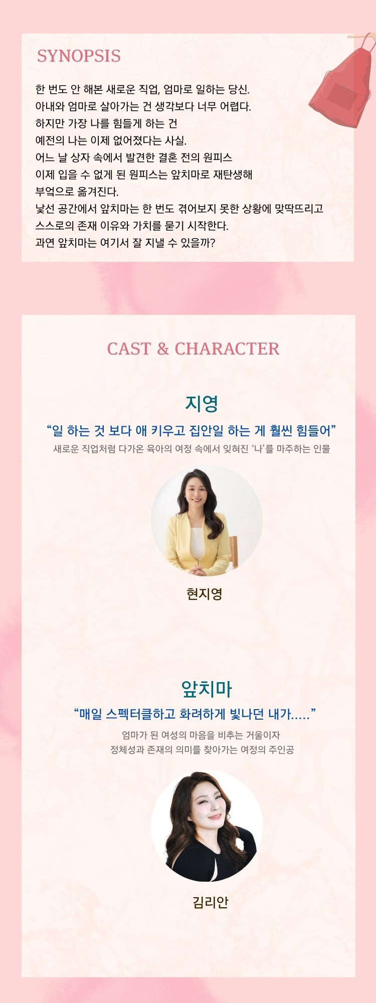 안녕 앞치마 안산 소개이미지