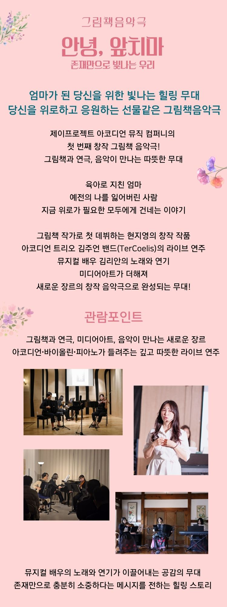 안녕 앞치마 안산 소개이미지