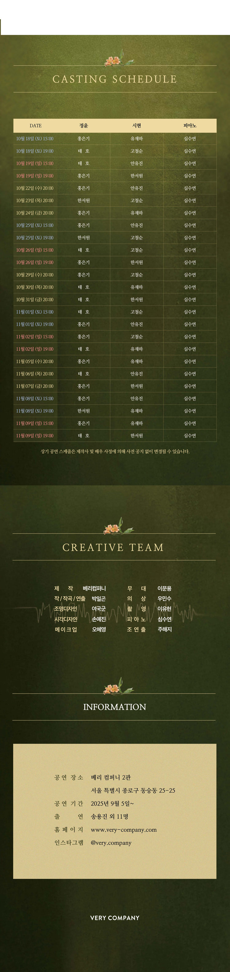 첫 만남입니다만 대학로 소개이미지