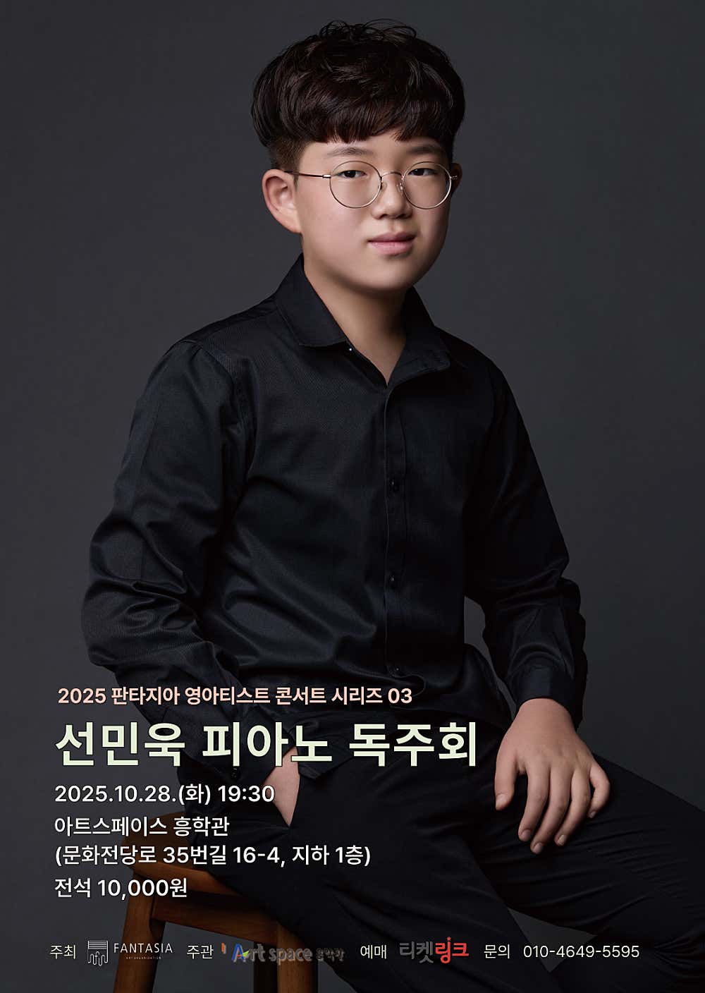 판타지아 영아티스트 콘서트 시리즈 선민욱 피아노 독주회 광주 소개이미지