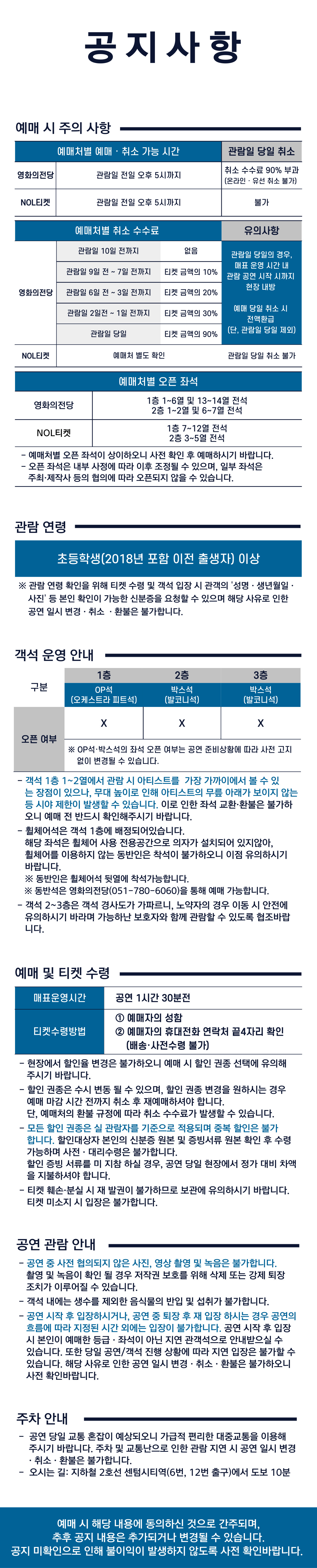 BCC CHOICE 다크니스 품바 부산 소개이미지