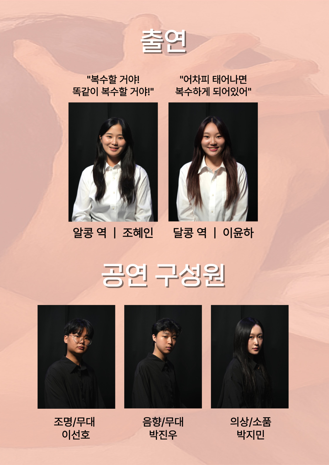 제25회 월드 2인극페스티벌 엄마는 전생에 원수였다 소개이미지