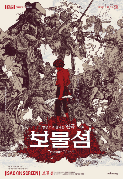 SAC ON SCREEN 보물섬 속초 (영상화) 소개이미지