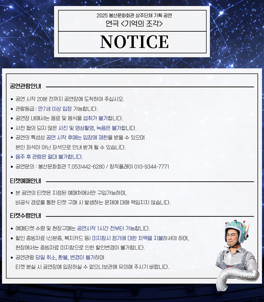 기억의 조각 대구 소개이미지