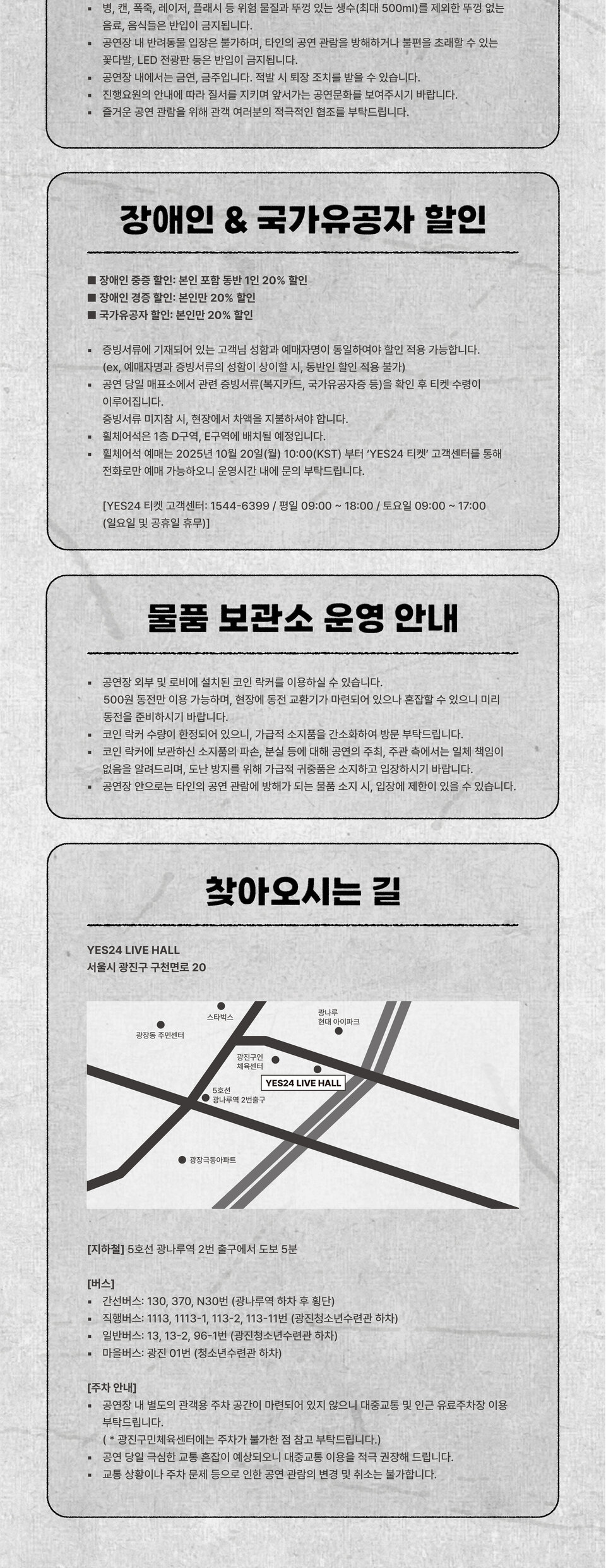 WEi SHOW-CON Wonderland 소개이미지