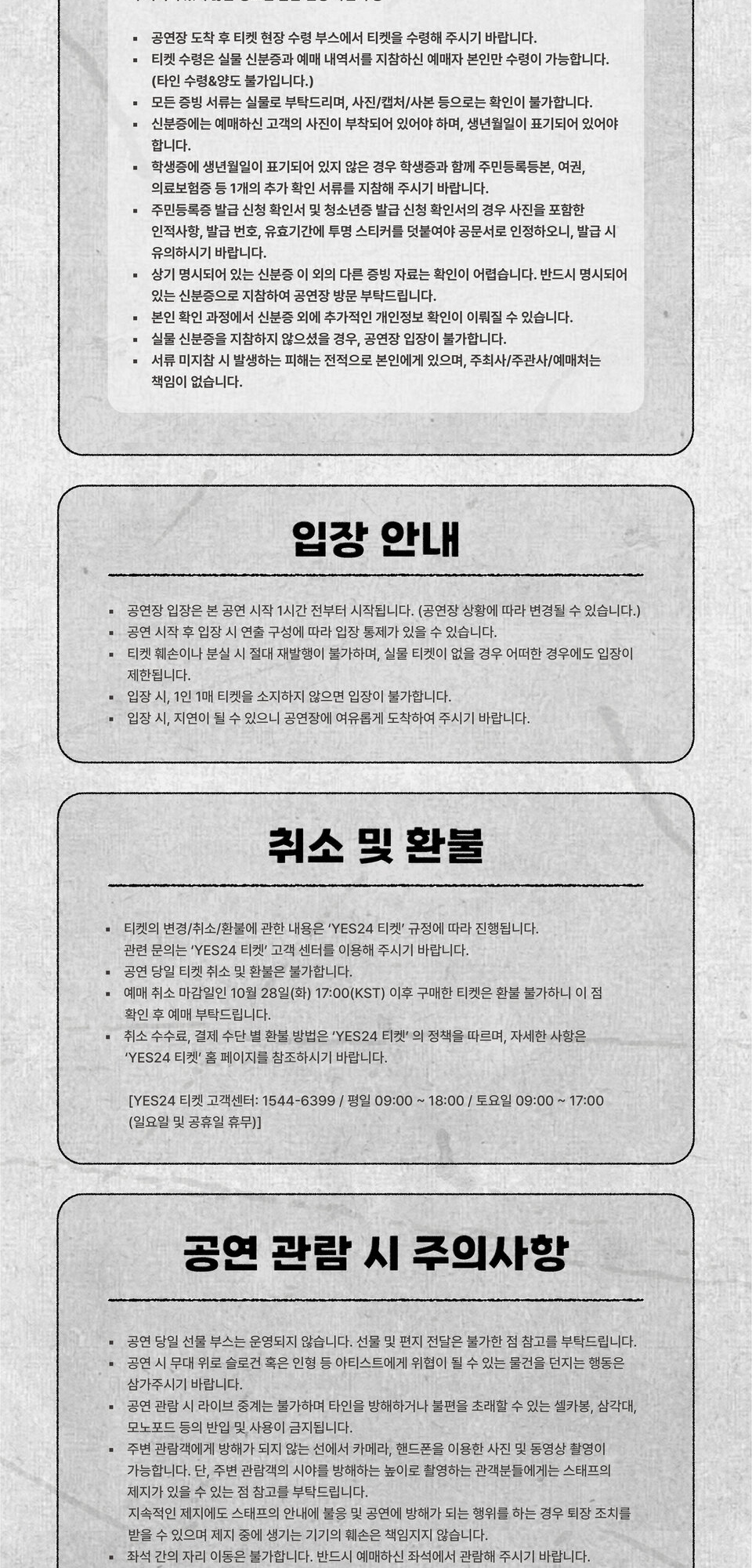 WEi SHOW-CON Wonderland 소개이미지