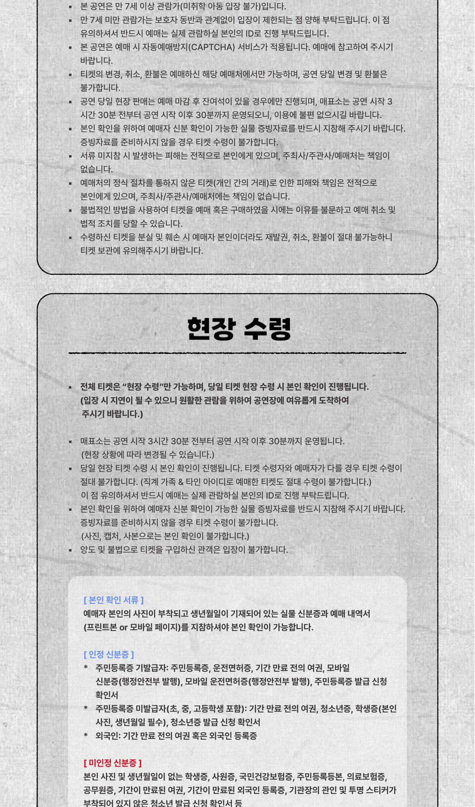 WEi SHOW-CON Wonderland 소개이미지