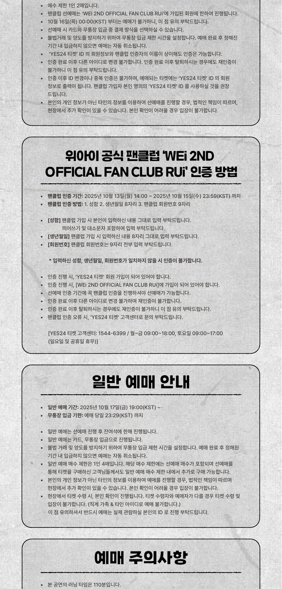 WEi SHOW-CON Wonderland 소개이미지