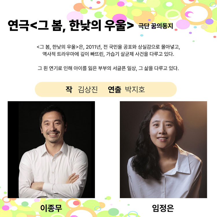 제25회 월드 2인극 페스티벌 그 봄 한낮의 우울 소개이미지