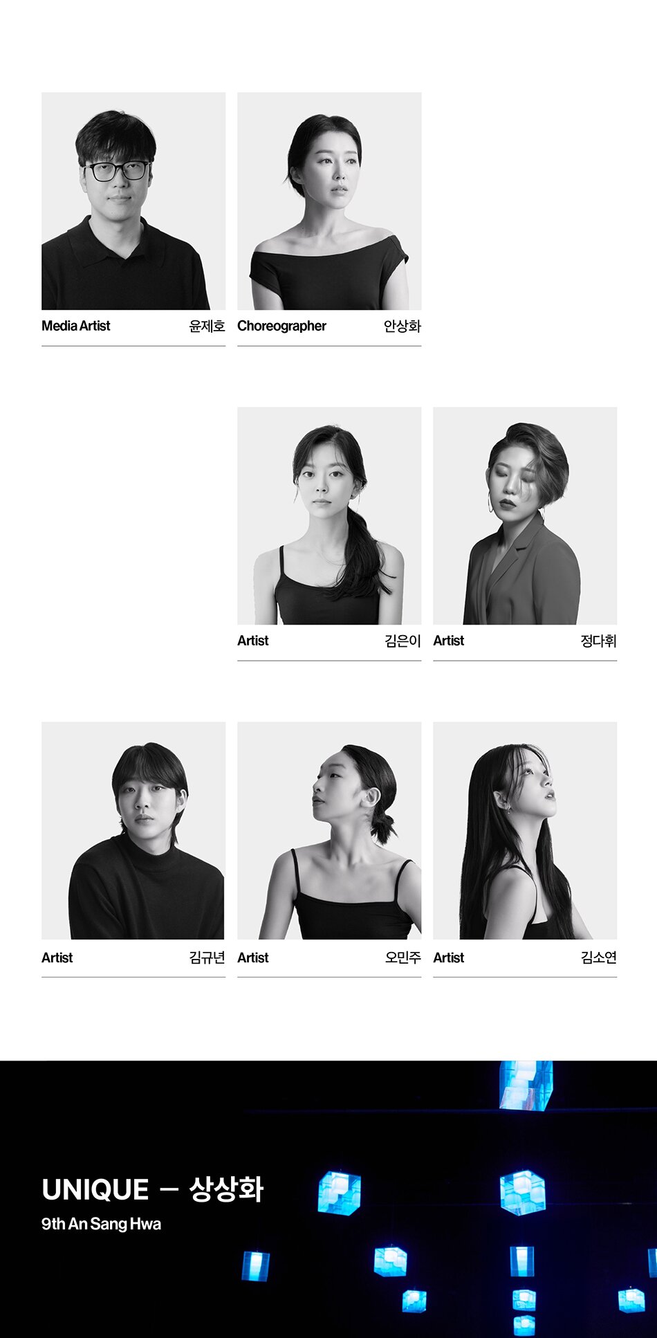 일무 V2 UNIQUE 상상화 소개이미지