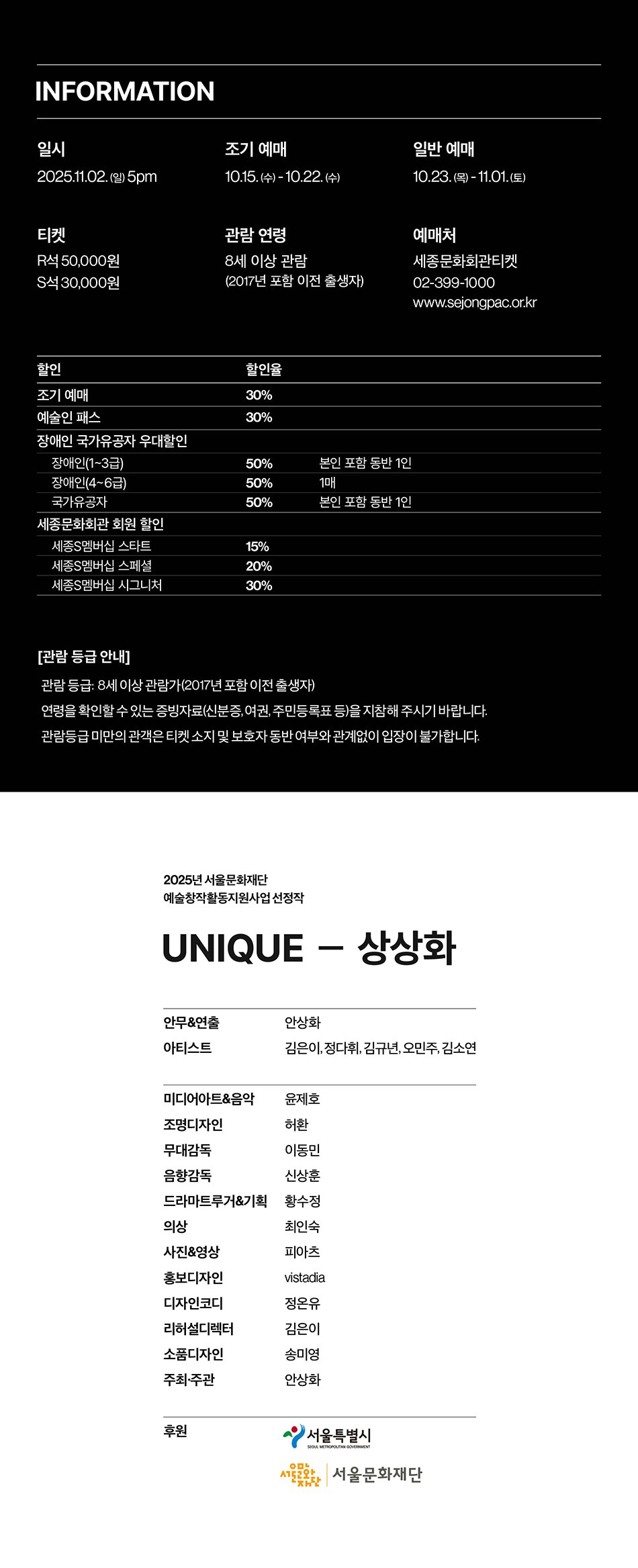 일무 V2 UNIQUE 상상화 소개이미지