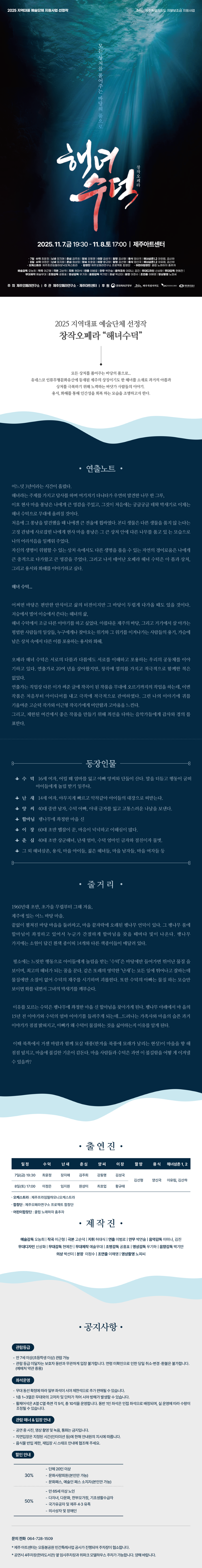 해녀 수덕 제주 소개이미지