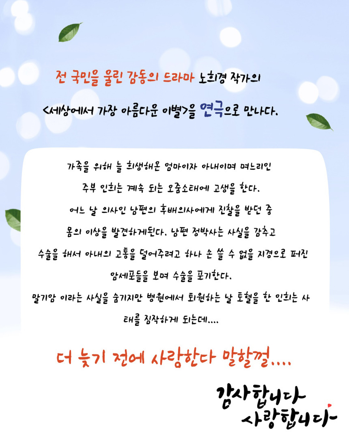 세상에서 가장 아름다운 이별 광주 소개이미지