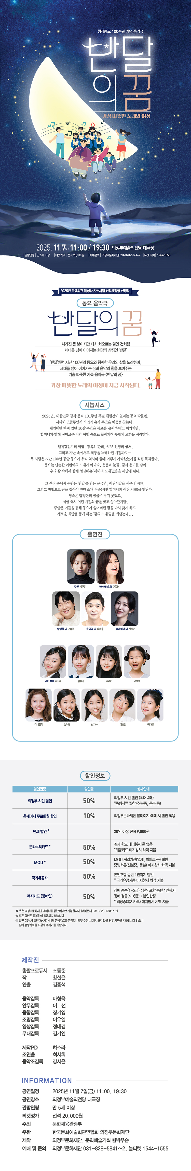 반달의 꿈 의정부 소개이미지