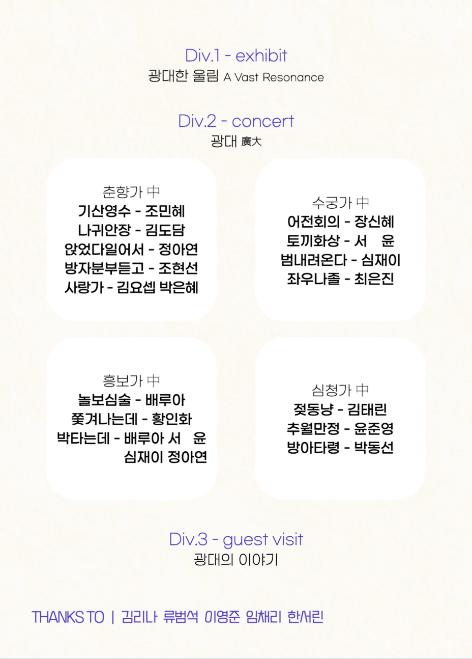 제3회 판스티벌 광대 소개이미지