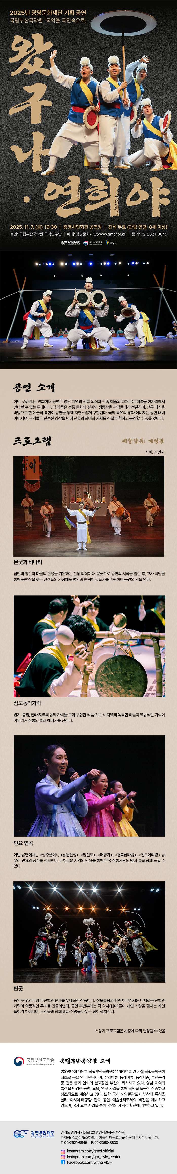 왔구나 연희야! 광명 소개이미지