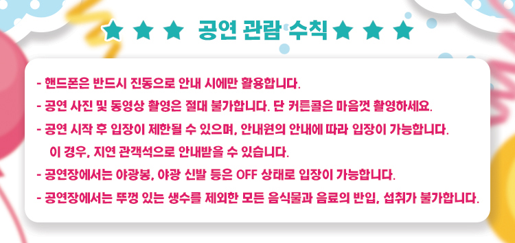 최고다 호기심딱지 시즌3 동화나라 구출 대작전 제주 소개이미지